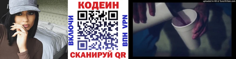 Купить закладки  Гудермес  Кодеин напиток Lean (лин) 