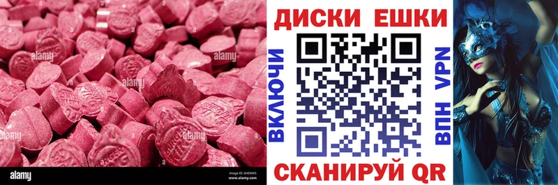 Ecstasy диски  Купить  Гудермес 
