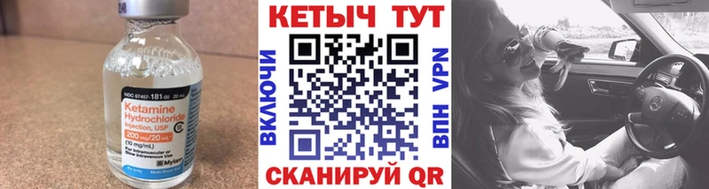 Кетамин VHQ  Купить  Гудермес 