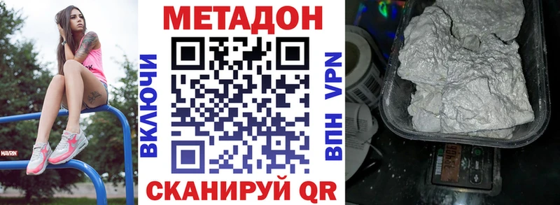 МЕТАДОН кристалл  Купить  Гудермес 